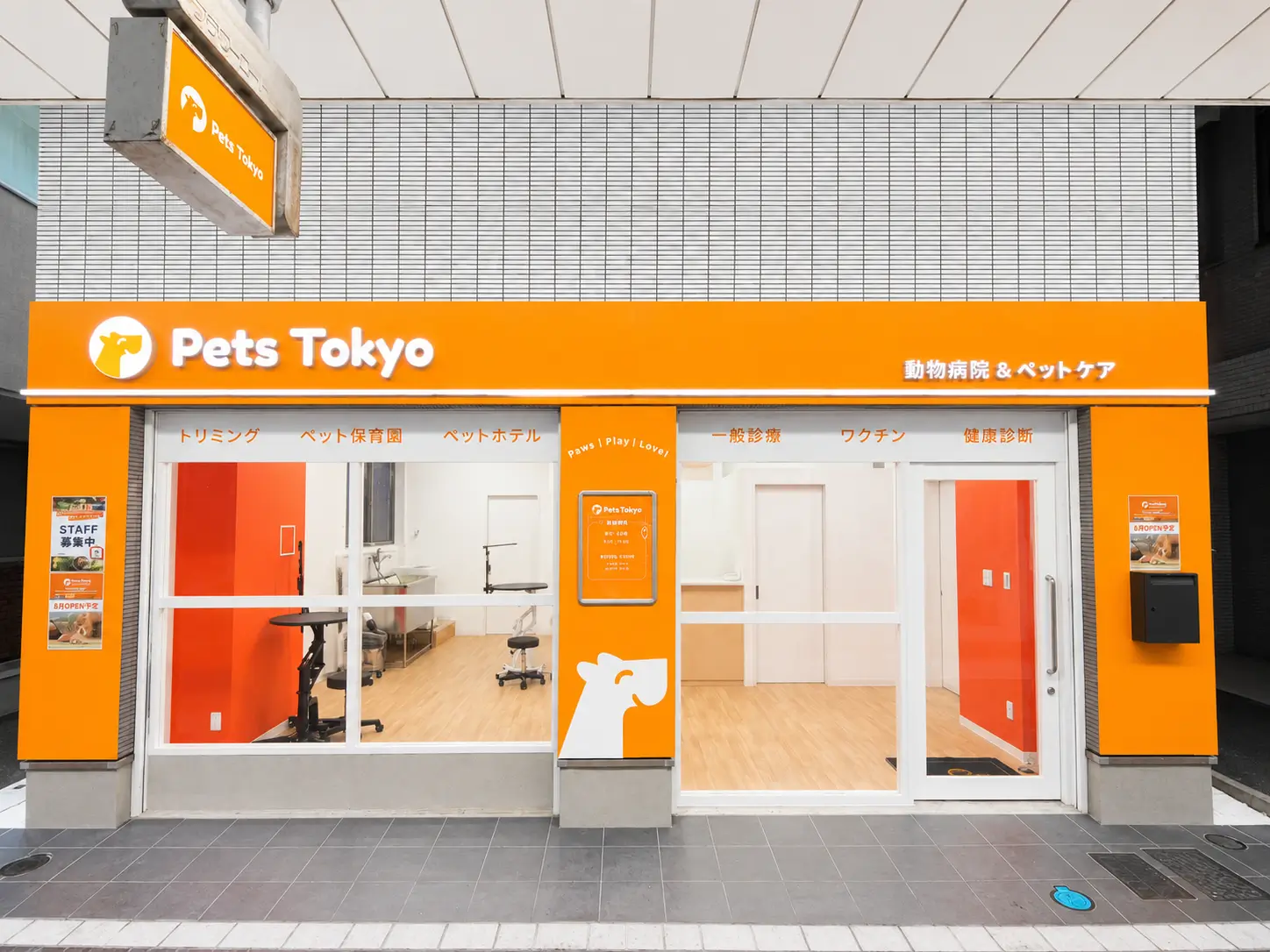 小岩動物病院の外観
