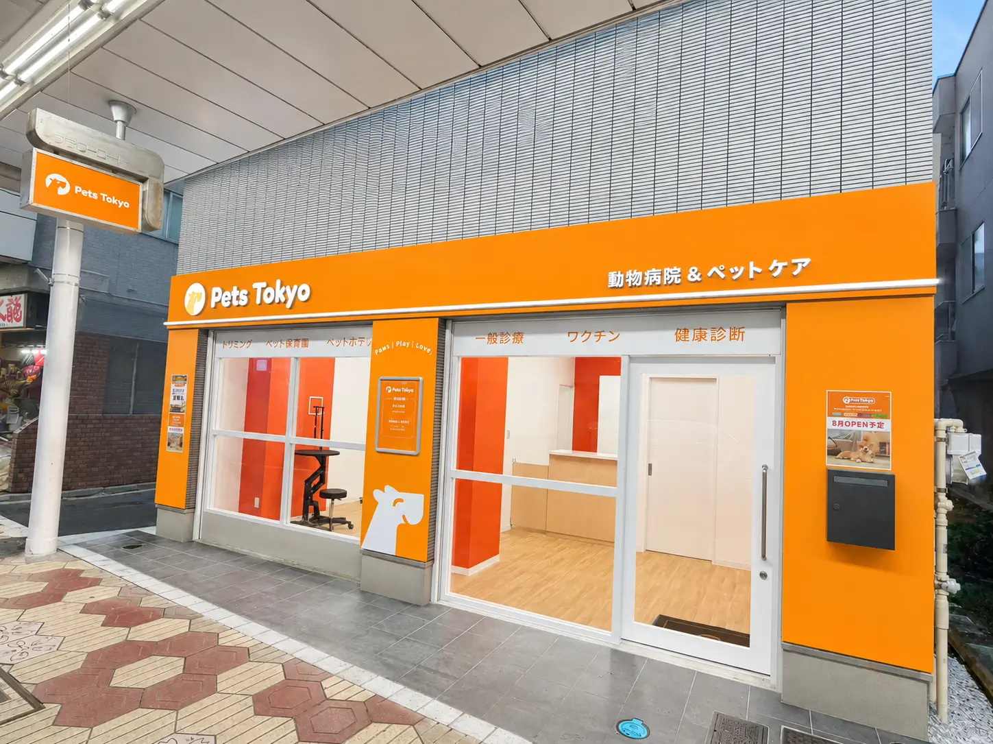 小岩動物病院 facility photo 1